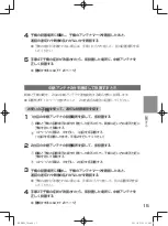 Preview for 15 page of Panasonic KX-FKD1 (Japanese) Manual