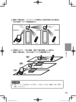 Предварительный просмотр 19 страницы Panasonic KX-FKD1 (Japanese) Manual