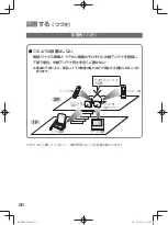 Предварительный просмотр 20 страницы Panasonic KX-FKD1 (Japanese) Manual