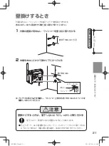 Предварительный просмотр 21 страницы Panasonic KX-FKD1 (Japanese) Manual