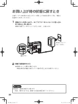 Предварительный просмотр 22 страницы Panasonic KX-FKD1 (Japanese) Manual