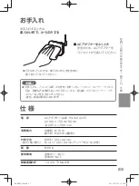 Предварительный просмотр 23 страницы Panasonic KX-FKD1 (Japanese) Manual