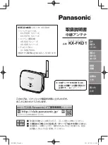 Panasonic KX-FKD1 Manual preview