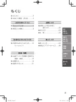 Preview for 3 page of Panasonic KX-FKD1 Manual