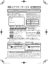 Preview for 26 page of Panasonic KX-FKD1 Manual