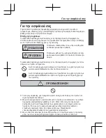 Preview for 108 page of Panasonic KX-HDV430 Quick Start Manual