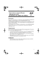 Предварительный просмотр 31 страницы Panasonic KX-NCPS01 Manual