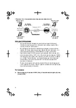 Предварительный просмотр 32 страницы Panasonic KX-NCPS01 Manual