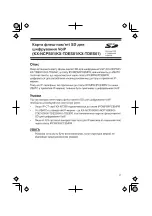 Предварительный просмотр 37 страницы Panasonic KX-NCPS01 Manual