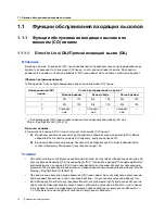 Preview for 16 page of Panasonic KX-TEA308 Руководство Пользователя