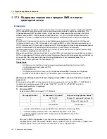 Preview for 150 page of Panasonic KX-TEA308 Руководство Пользователя