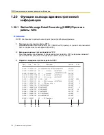 Preview for 174 page of Panasonic KX-TEA308 Руководство Пользователя