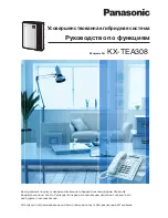 Preview for 1 page of Panasonic KX-TEA308 (Russian) Руководство Пользователя