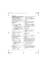 Предварительный просмотр 14 страницы Panasonic KX-TG1611AL Operating Instructions Manual