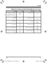 Preview for 36 page of Panasonic KX-TG1711BX Operating Instructions Manual