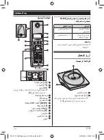 Preview for 43 page of Panasonic KX-TG1711BX Operating Instructions Manual