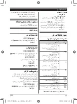 Preview for 44 page of Panasonic KX-TG1711BX Operating Instructions Manual