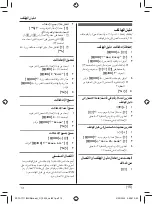 Preview for 47 page of Panasonic KX-TG1711BX Operating Instructions Manual