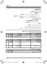 Preview for 49 page of Panasonic KX-TG1711BX Operating Instructions Manual