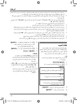 Preview for 51 page of Panasonic KX-TG1711BX Operating Instructions Manual