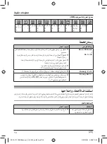 Preview for 57 page of Panasonic KX-TG1711BX Operating Instructions Manual