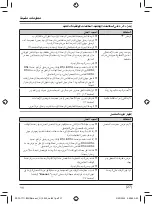 Preview for 59 page of Panasonic KX-TG1711BX Operating Instructions Manual