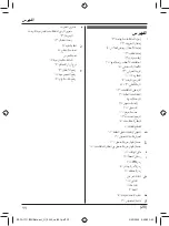 Preview for 61 page of Panasonic KX-TG1711BX Operating Instructions Manual