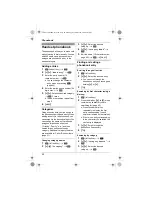 Предварительный просмотр 20 страницы Panasonic KX-TG8011BX Operating Instructions Manual