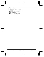 Preview for 42 page of Panasonic KX-TG832SK Operating Instructions Manual