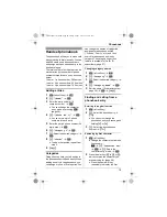 Preview for 19 page of Panasonic KX-TG8611FX Operating Instructions Manual