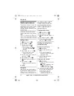 Предварительный просмотр 20 страницы Panasonic KX-TG8621E Operating Instructions Manual