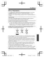 Preview for 71 page of Panasonic KX-TGA681EXA Installation Manual