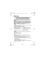 Preview for 48 page of Panasonic KX-TGA820EX Installation Manual