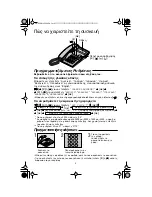 Предварительный просмотр 2 страницы Panasonic KX-TSC11EX Operation Manual