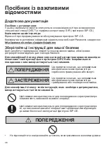 Предварительный просмотр 38 страницы Panasonic KX-UDS124CE Important Information Manual