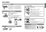 Preview for 19 page of Panasonic KY-A227E Operating & Installation Instructions Manual