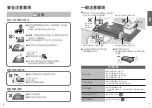 Preview for 20 page of Panasonic KY-A227E Operating & Installation Instructions Manual