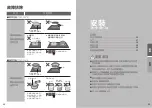 Preview for 29 page of Panasonic KY-A227E Operating & Installation Instructions Manual