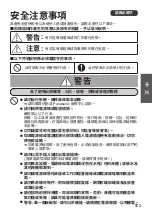 Предварительный просмотр 25 страницы Panasonic KY-C223B Operating & Installation Instructions Manual