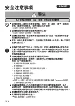 Предварительный просмотр 26 страницы Panasonic KY-C223B Operating & Installation Instructions Manual