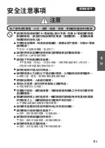 Предварительный просмотр 27 страницы Panasonic KY-C223B Operating & Installation Instructions Manual