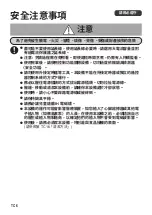 Предварительный просмотр 28 страницы Panasonic KY-C223B Operating & Installation Instructions Manual