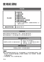 Предварительный просмотр 34 страницы Panasonic KY-C223B Operating & Installation Instructions Manual