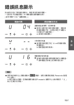 Предварительный просмотр 39 страницы Panasonic KY-C223B Operating & Installation Instructions Manual