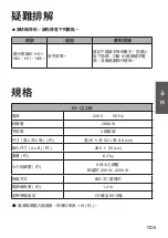 Предварительный просмотр 41 страницы Panasonic KY-C223B Operating & Installation Instructions Manual