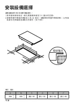 Предварительный просмотр 44 страницы Panasonic KY-C223B Operating & Installation Instructions Manual