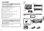 Предварительный просмотр 30 страницы Panasonic KY-C227E Operating & Installation Instructions Manual