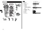 Preview for 26 page of Panasonic Lamdash ES-BST2Q Operating Instructions Manual