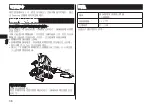 Preview for 36 page of Panasonic Lamdash ES-BST2Q Operating Instructions Manual