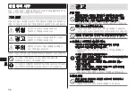 Preview for 38 page of Panasonic Lamdash ES-BST2Q Operating Instructions Manual